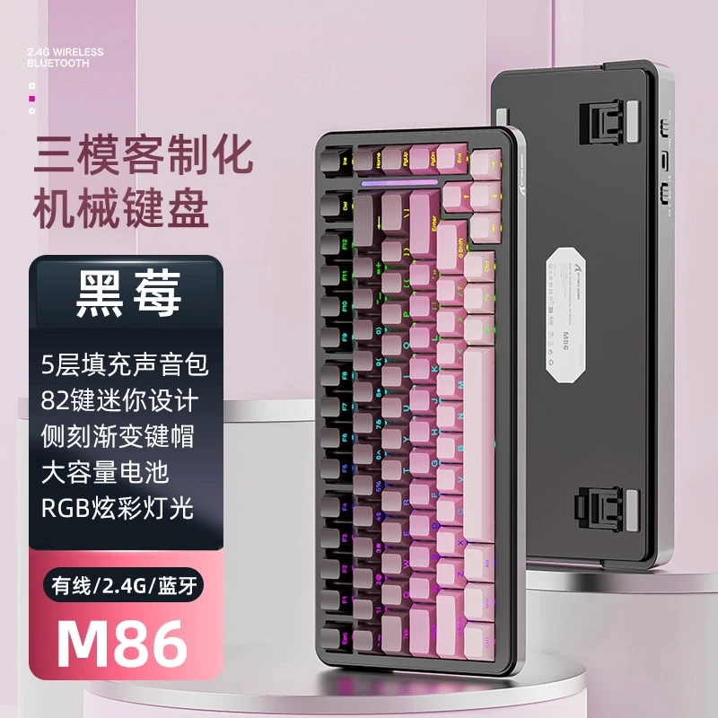 

Attack Shark M86 Mechanical Keyboard Wireless Bluetooth Side Game Esports Special 75 Array 82 Key Computer Gaming Keyboard