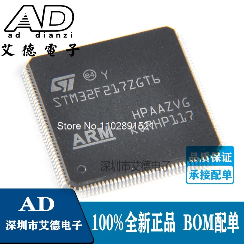 

STM32F217ZGT6 32MCU ARM32kb