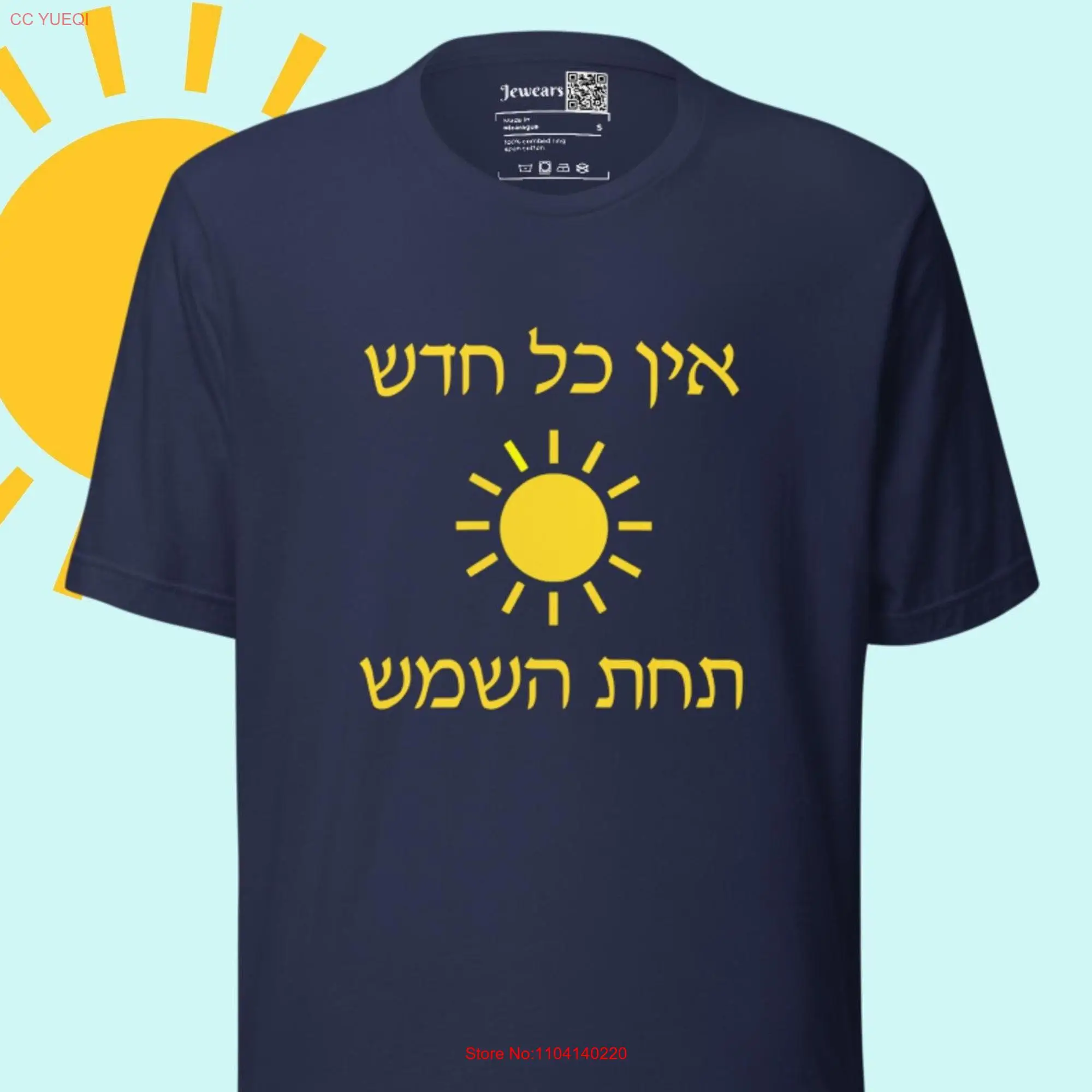 Kohelet Ecclesiastes verse Hebrew shirt Sun bible quote Jewish religious gift idea for her or him long or short sleeves