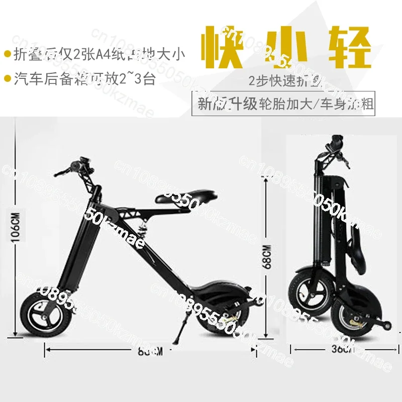 Folding Electric Vehicle, Male and Female Lithium Battery, Adult Mini Small Battery Car, Scooter, Portable Two-wheeled Tram