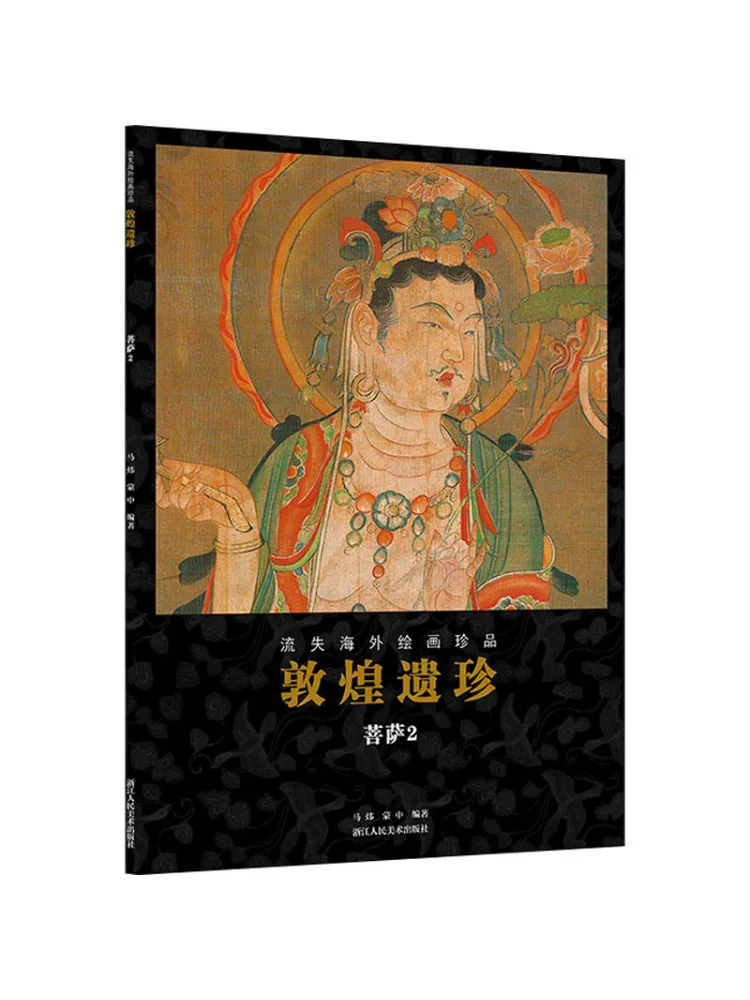 

Книга-Winshare Dunhuang Treasures Bodhisattva 2