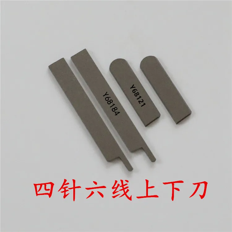 High Speed Steel Four-Pin Six-Wire Y68121y68184 Four-Pin Six-Lane Sewing Machine Upper And Lower Blades With Widened Blades