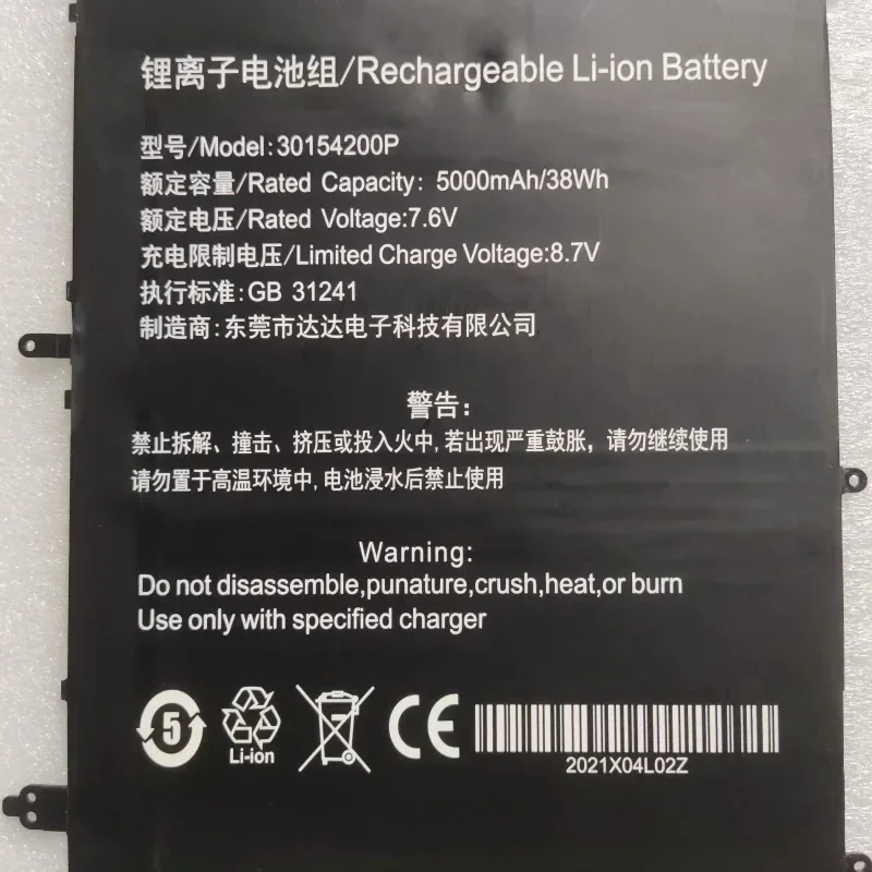 New30154200P TH133K-MY 7.6V 38Wh 5000mAh بطارية الكمبيوتر المحمول 14.1 بوصة ل JOI Book 150 AD-L150G JOIBook 100 AK-A147DG دفتر٪ 100 te #2