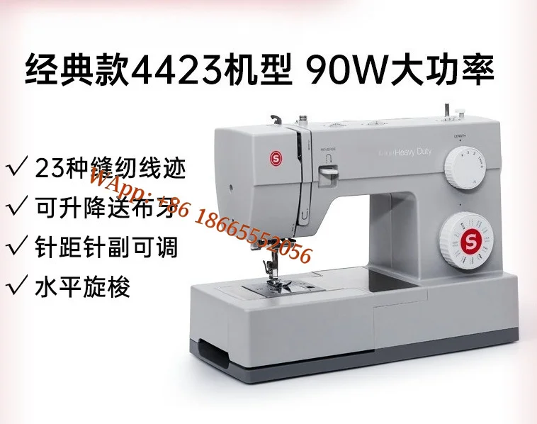 Singer 4423 Sewing Machine Home Desktop Eating Thick Multifunctional Electric Garment Car Cross-border Sewing Machine