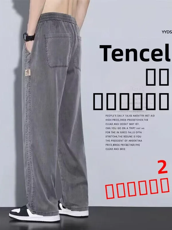 

Мужские летние тонкие прямые свободные брюки из ледяного шелка с широкими штанинами, джинсы с эффектом охлаждения, легкие и дышащие