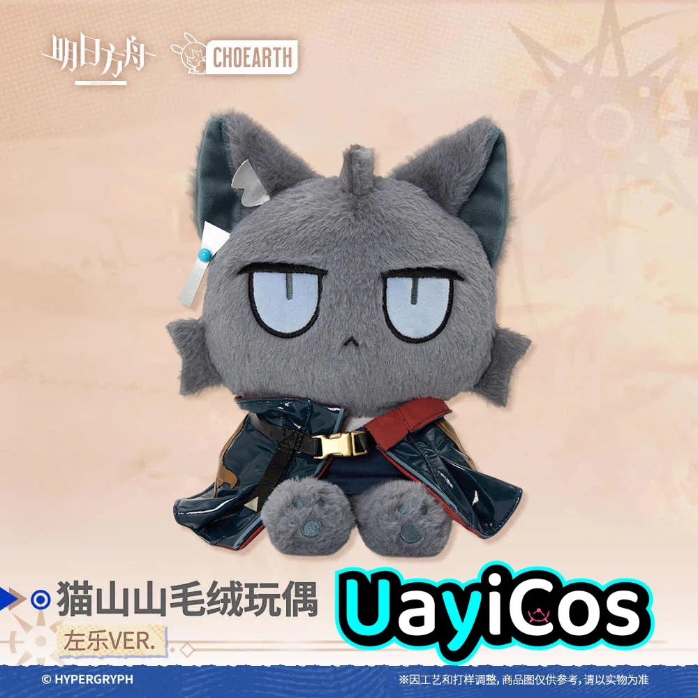 

29 см Arknights Официальный оригинальный Zuo Le Cat Stuffed Plushies Плюшевая хлопковая кукла Одежда Мягкая подушка Аниме Фигурка Игрушка для детей G