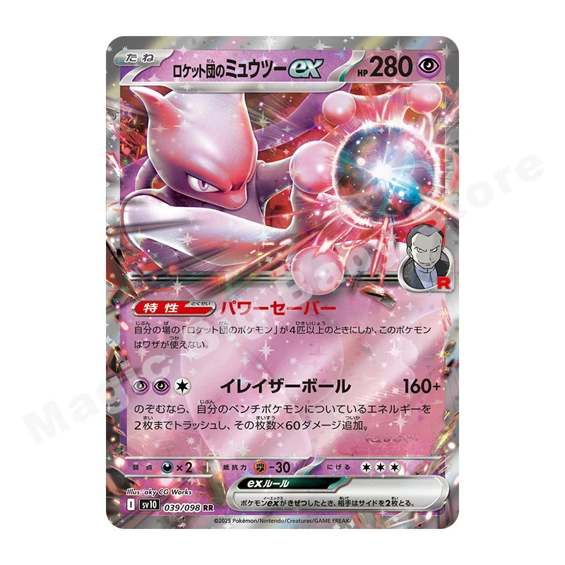 Pokemon TCG Chinese ZhuZi Sv10 F Rockets' Glory Card Pack