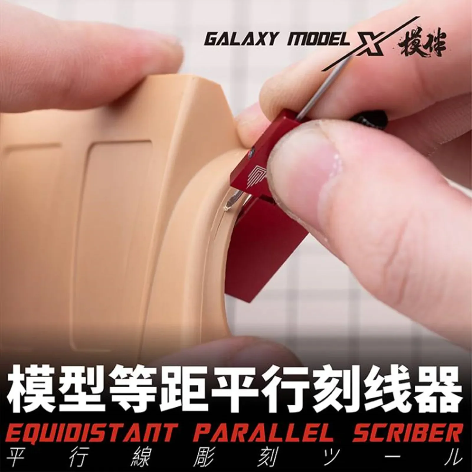 GALAXY Tool T14A02/03 Equidistant Parallel Scriber Military Transformation Cutting Scrbing Tool Auxiliary Model Making Tools