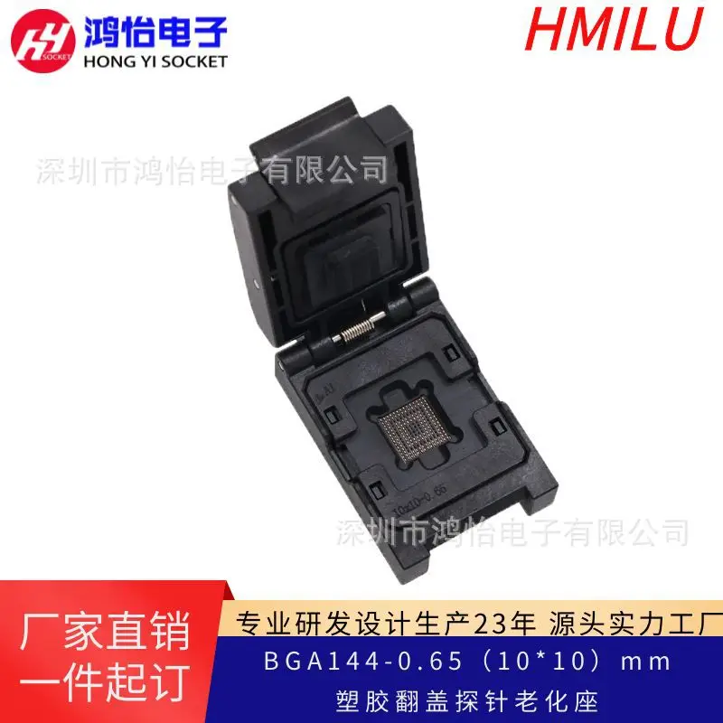 IC test seat BGA144 chip aging burning seat probe test seat spacing 0.65mm size 10X10MM