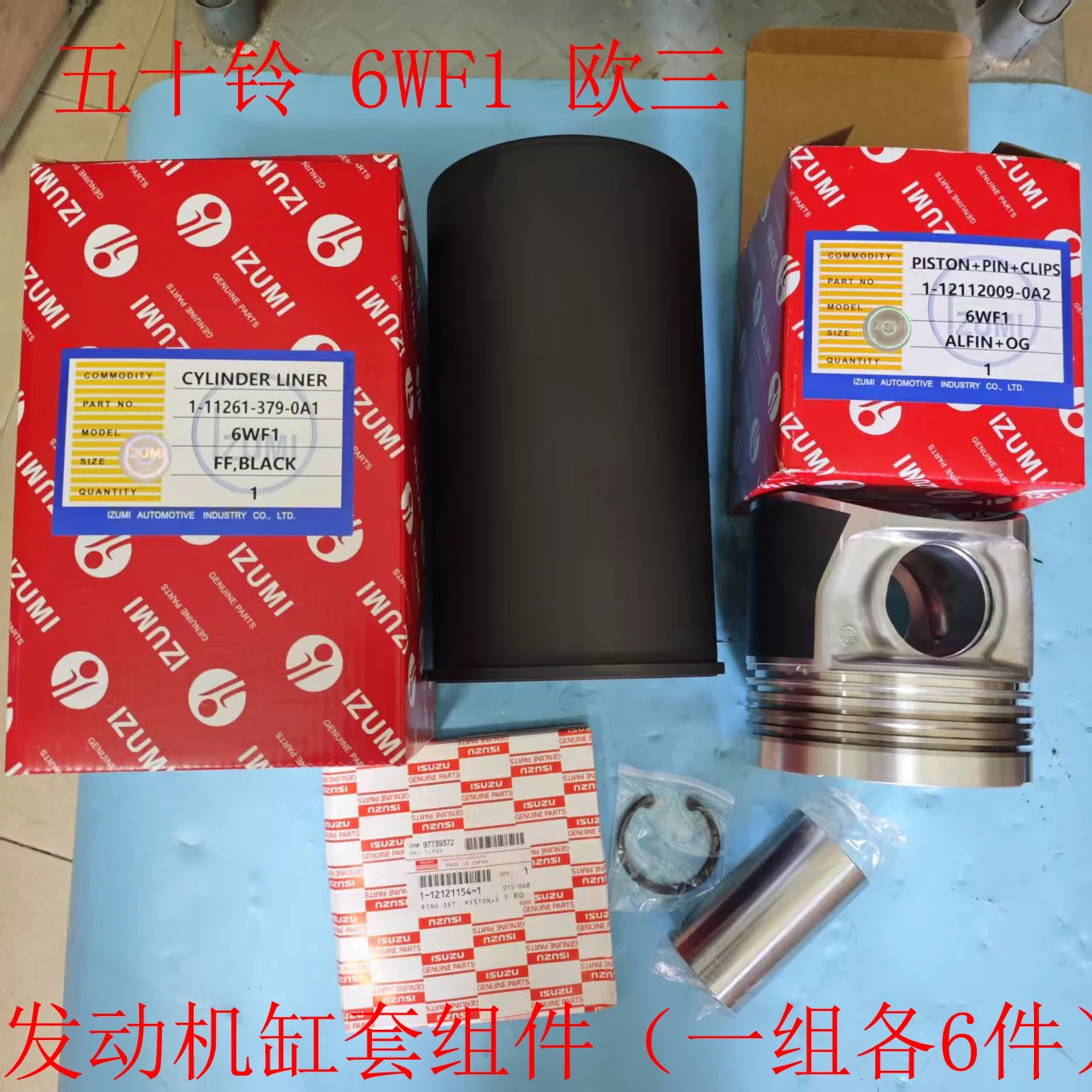 Hot saleISUZU Isuzu imported 6WF1 engine cylinder liner assembly four matching piston ring overhaul parts genuine IZUMI