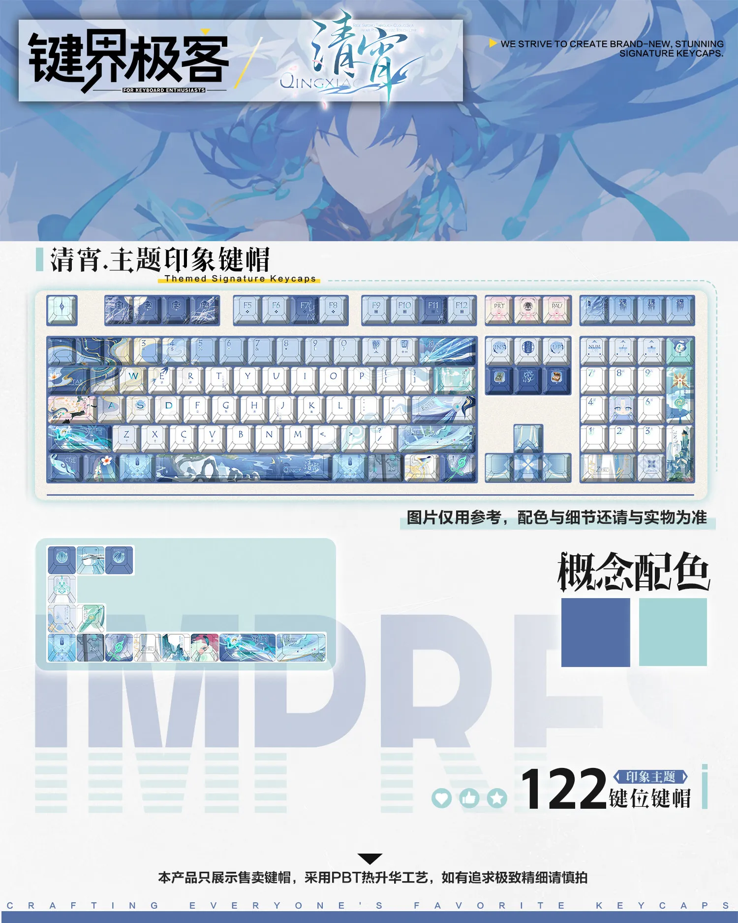120 Keys Wuthering Waves Qingxiao Keycap PBT DYE-Sub Cherry Profile Game Keycaps for Mechanical Keyboards Made68 Mad68 Wooting60