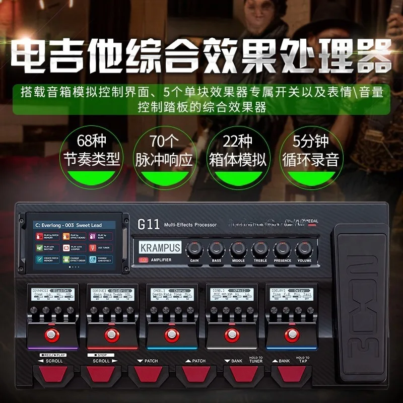 

Electric guitar comprehensive effect device, speaker simulation loop built-in rhythm