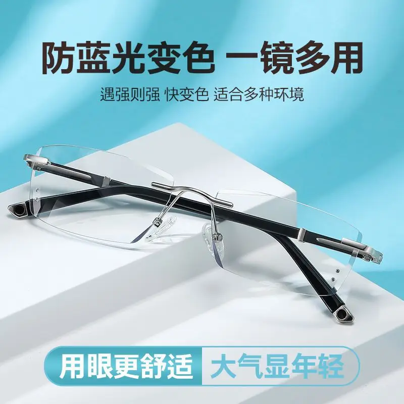 Diamond Rimmed Color Changing Reading Glasses Men Frameless Presbyopic Glasses Anti Blue Light