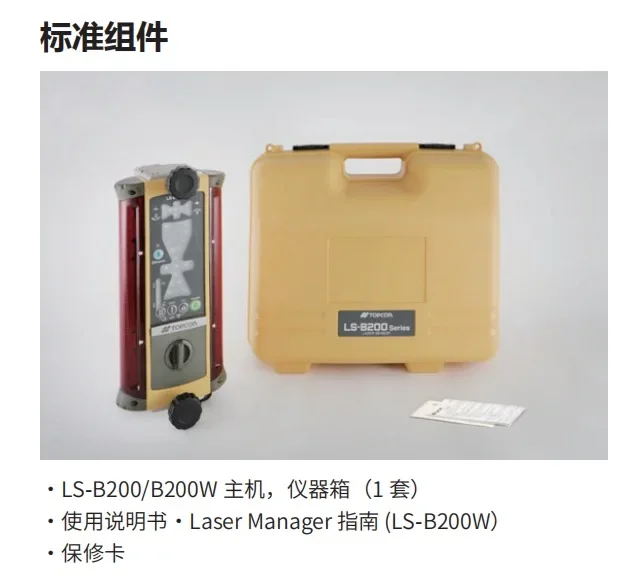 

signal receiver,LS-B200W