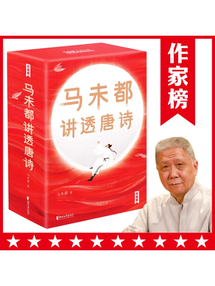 

Книга-Winshare Never Has Talked About Tang Poetry 3, томы всего