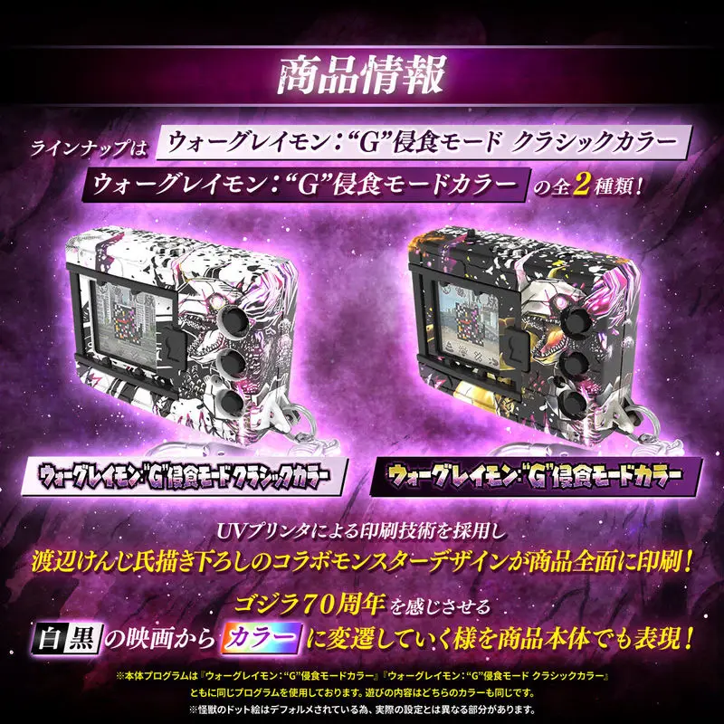 バンダイデジモンカラーデジバイス G タマゴッチフィギュアオリジナルアニメーションデジバイスウォーグレイモンモデル像置物おもちゃ