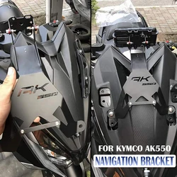 For KYMCO AK550 ak550 AK 550 AK550 2017-2022 New Motorcycle Accessories Front Mid Navigation Bracket GPS Mobile Phone Charging