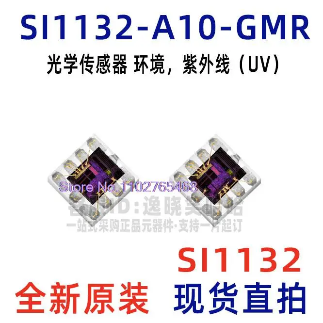 

SI1132-A10-GMR, УФ - I2C 10-WFQFN