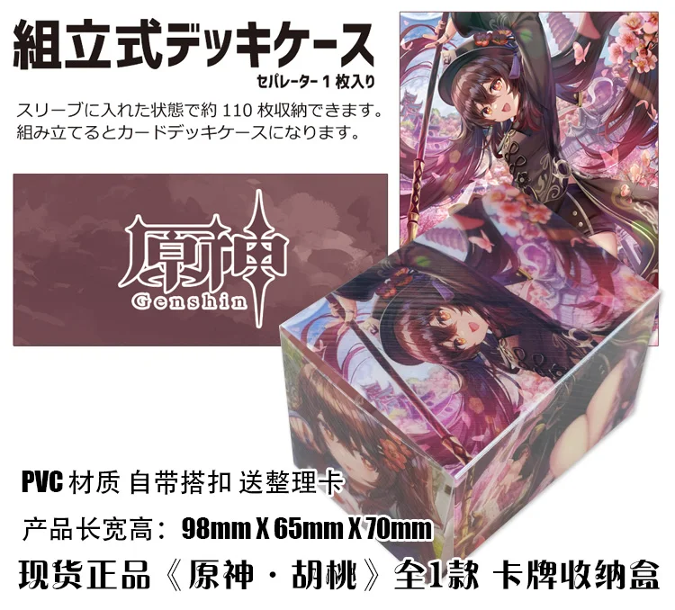 Anime Genshin Impact Hutao  Tabletop Card Case Japanese Game Storage Box Case Collection Holder Gifts Cosplay 3218