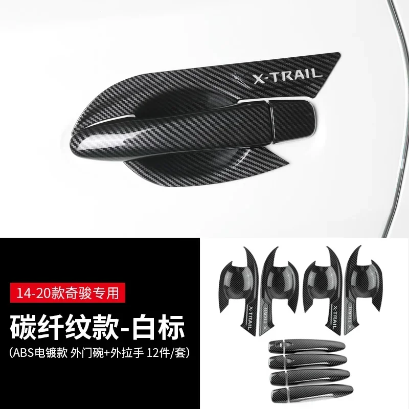 For Nissan X-Trail X Trail T32 Rogue 2014-2020 4-8PCS Carbon Fiber Car Side Door Handle Frame Cover Trim