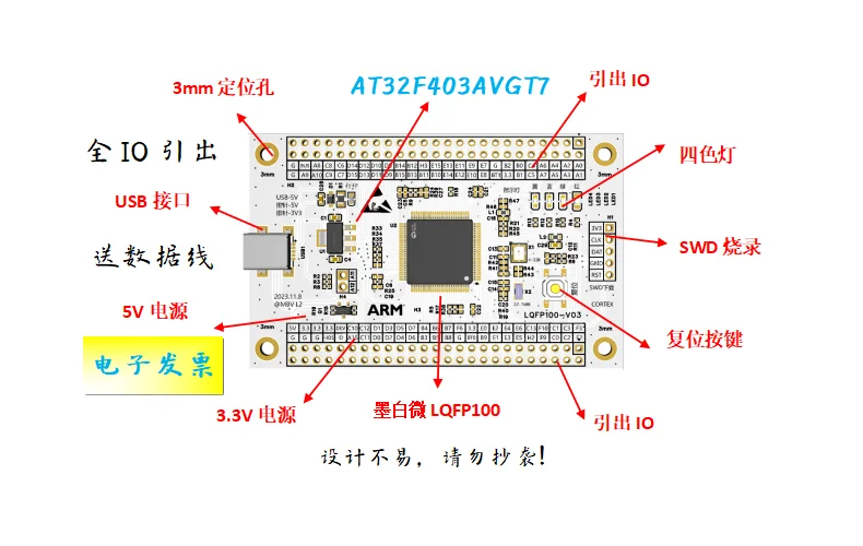 at32f403avgt7-コアボード-at32f403avgt7-ミニマムシステムボード-at32f403-開発ボード