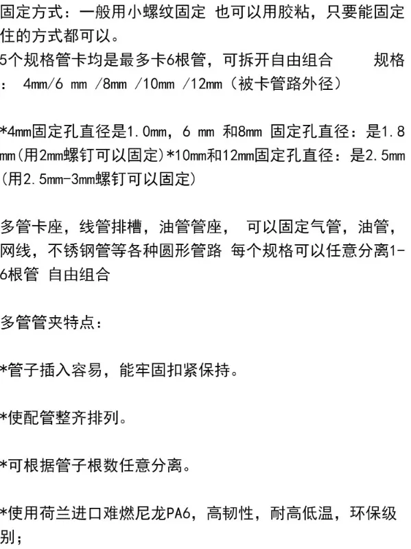 Nylon m-ulti tu-be fixing clip, coding card holder 4/6/8/10/12mm(15PCS)