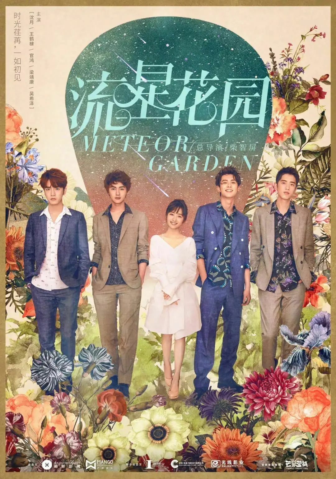 10style Choose Meteor Garden CHINESE TV SERIES Print Art Canvas Poster For Living Room Decoration Home Wall Decor Picture