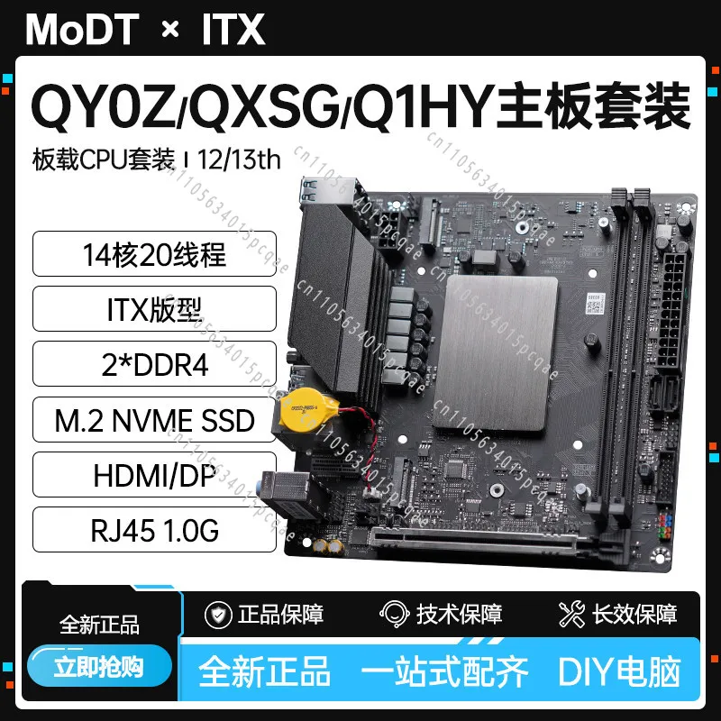 Q1HY/QY0Z Hauptplatine CPU-Set I9 13900 Desktop ITX Computer DIY Gaming 14-Kern Büro DDR4
