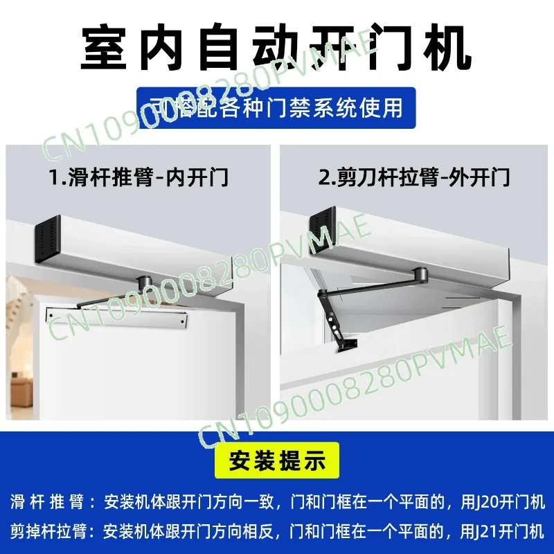 Side Mounted Arm Electric Door Closer Automatic Swing Door Opener for Access Control