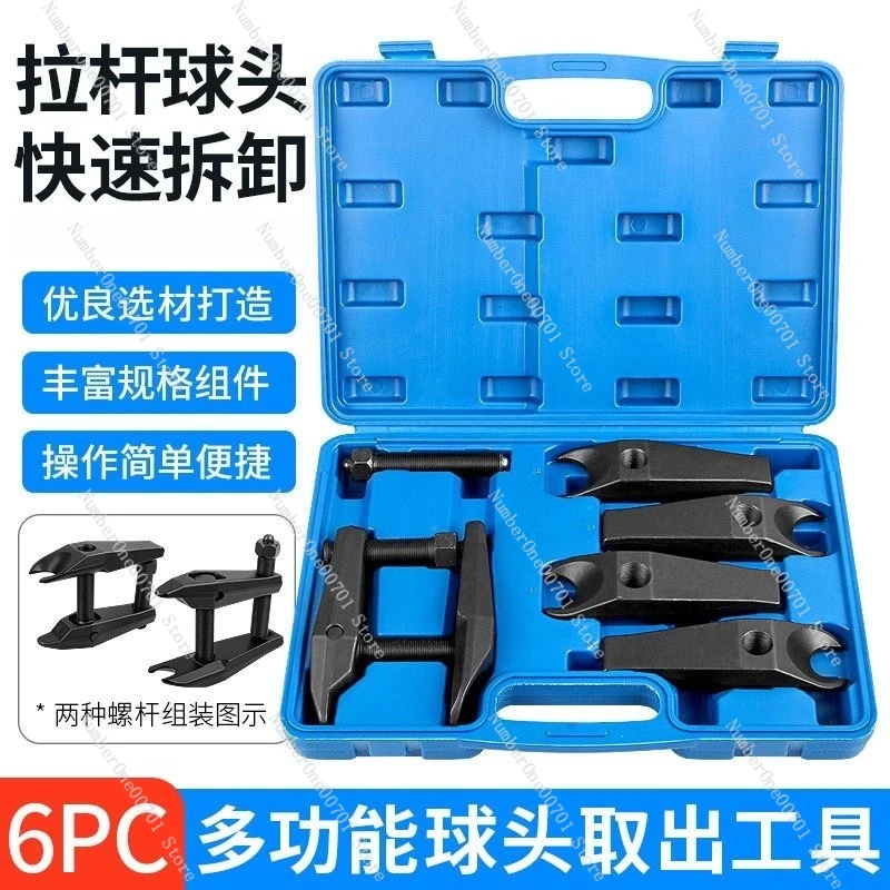 Ball Joint Remover European Car Ball Joint Puller Auto Suspension Disassembly Repair Tool