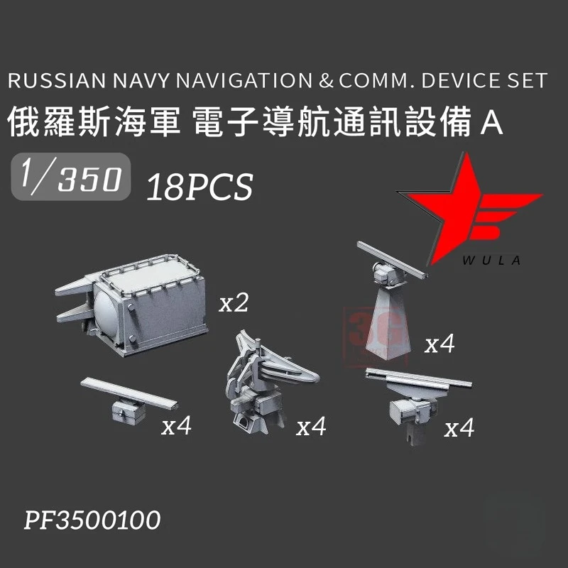 Детали для 3D-печати Wula из смолы PF3500100, оборудование для электронной навигации российского флота, модель 1/350, аксессуары для самостоятельного изготовления
