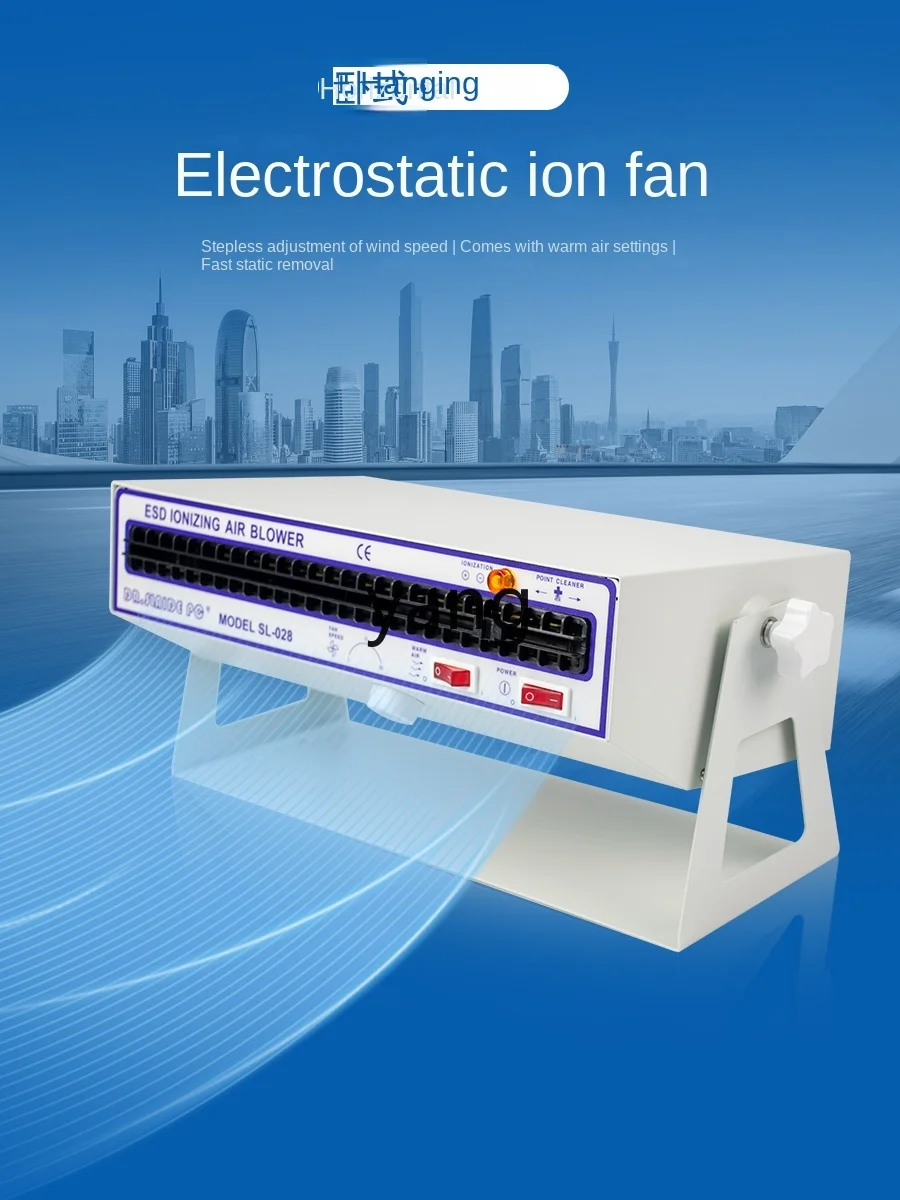 LH  Ionizing Fan Electrostatic Ion Fan Industrial Electrostatic Eliminator Desktop