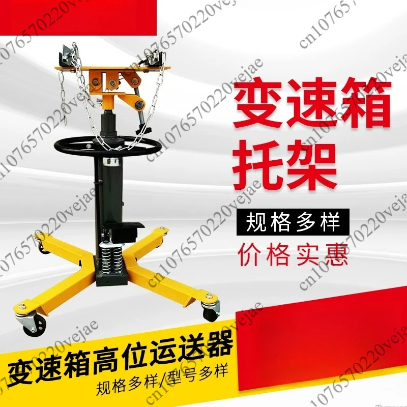 High Conveyor Transmission Bracket Gearbox Top Auto Repair Top Jack Engine High Top Auto Protection Tool