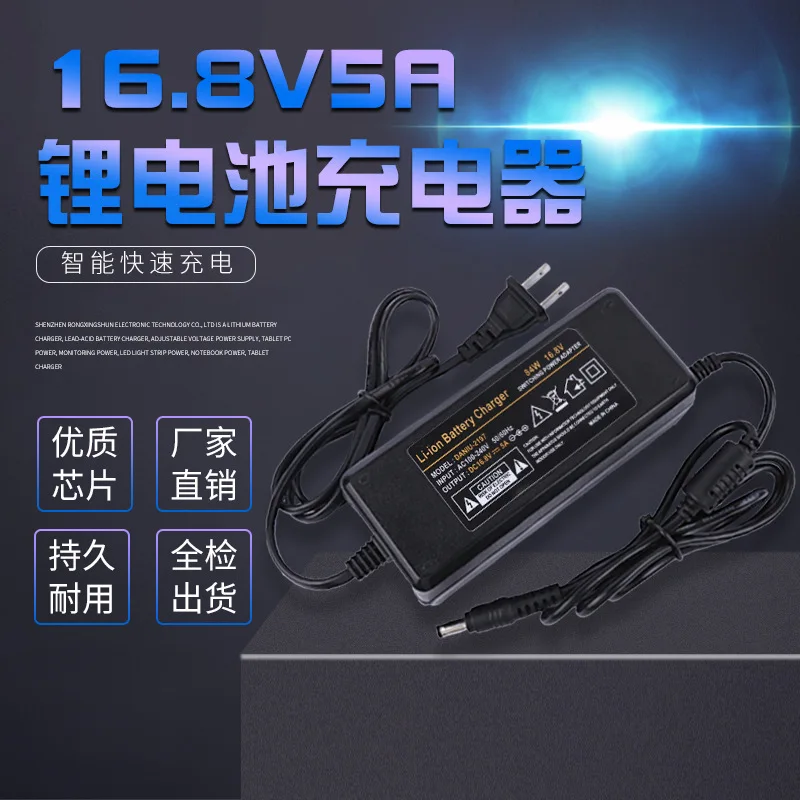 

16.8V 5A 4A DC li-ion battery quick Charger Smart AC 100V-240V multi-functional adapter with UL EU UK AU plug