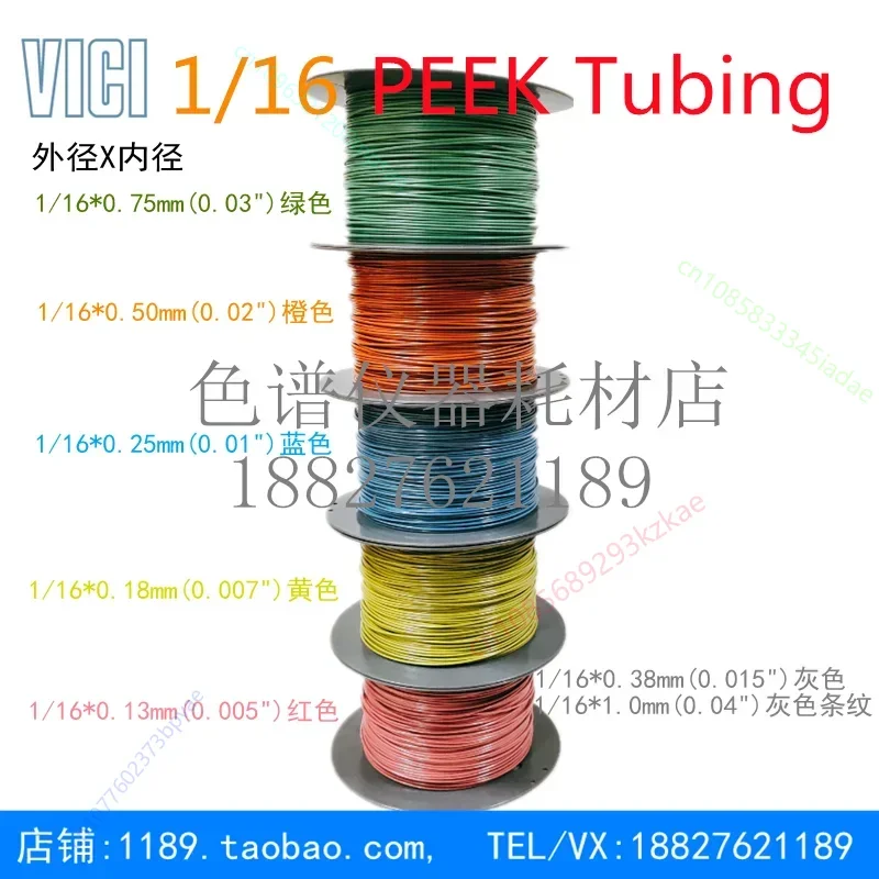 الكروماتوغرافيا السائلة أنبوب نظرة خاطفة Hplc مدخل خط شعري 1/16 اتصال خط أنابيب Shimadzu Agilent Waters #1