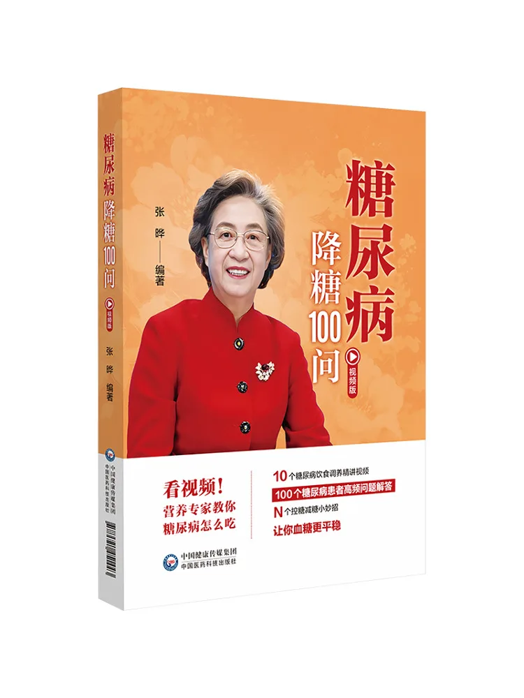 

Book-Winshare 100 Questions on Lowering Blood Sugar For Diabetes Video Version