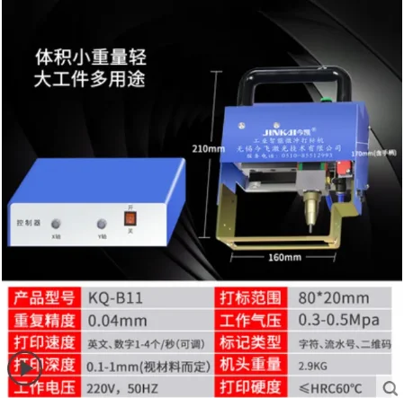 

Portable Marking Machine For VIN Code Pneumatic Dot Peen Marking Machine Vehicle Chassis Number Engraving Machine