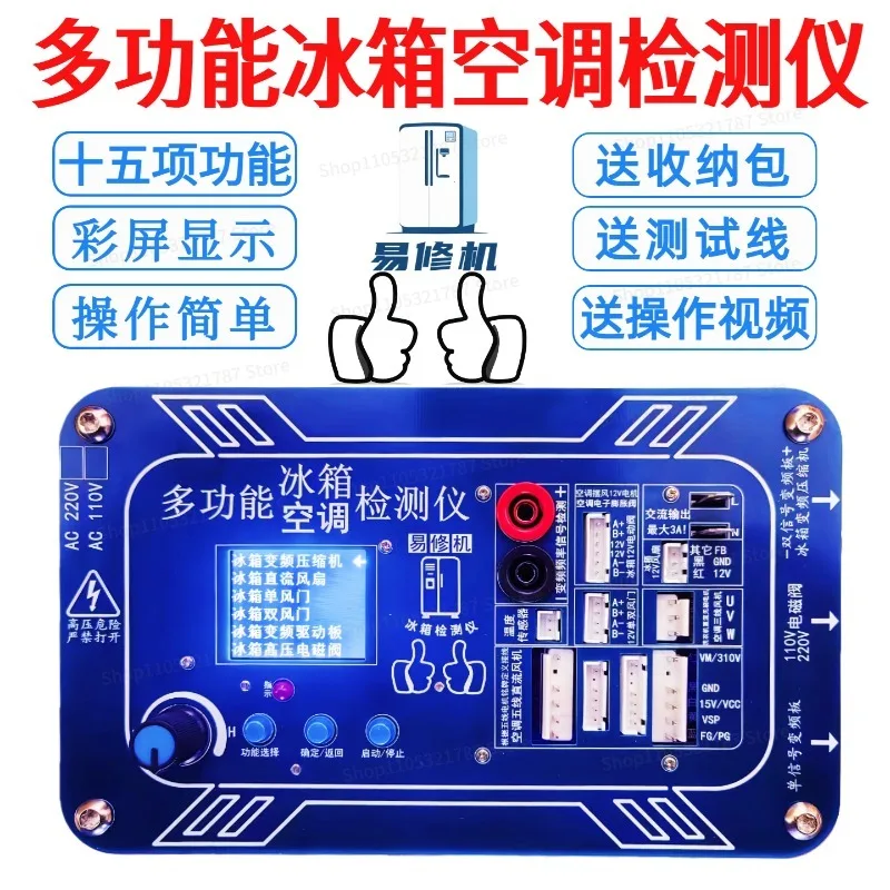 Refrigerator Air Conditioner Detector Pressure Electric Valve Multi-functional Detector
