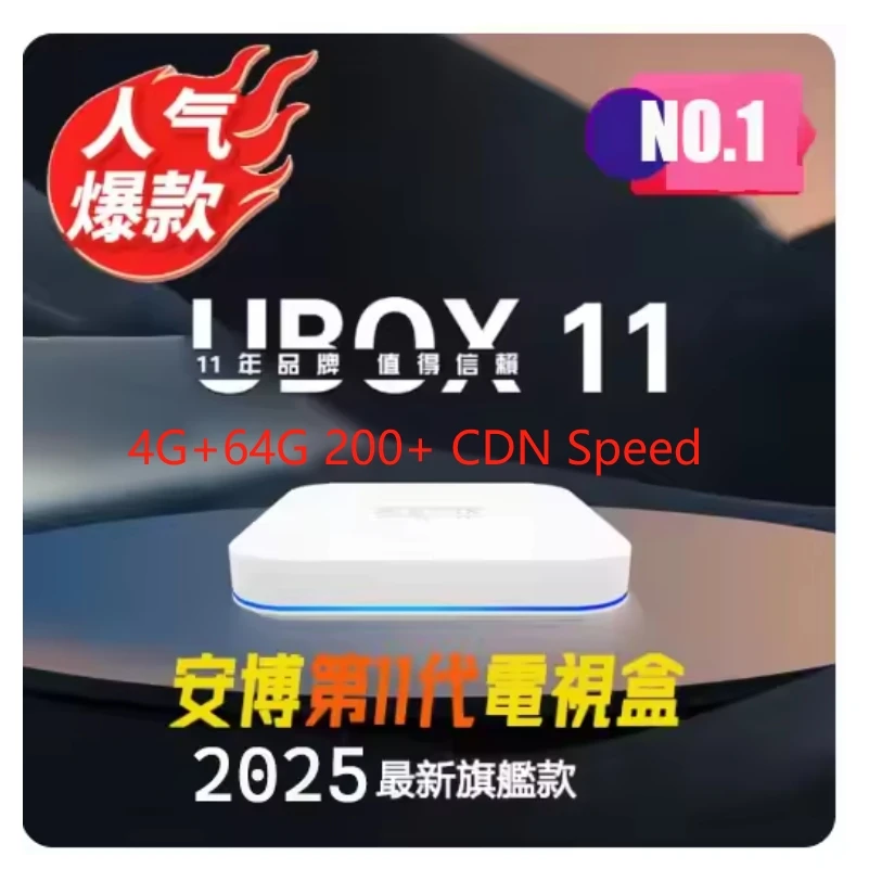 [Genuine]2025 UBOX 11 unblock Japan tv box 2024 android 12.0 4gb64gb hot in Korea Singapore USA Canada from ubox10 unblock tech