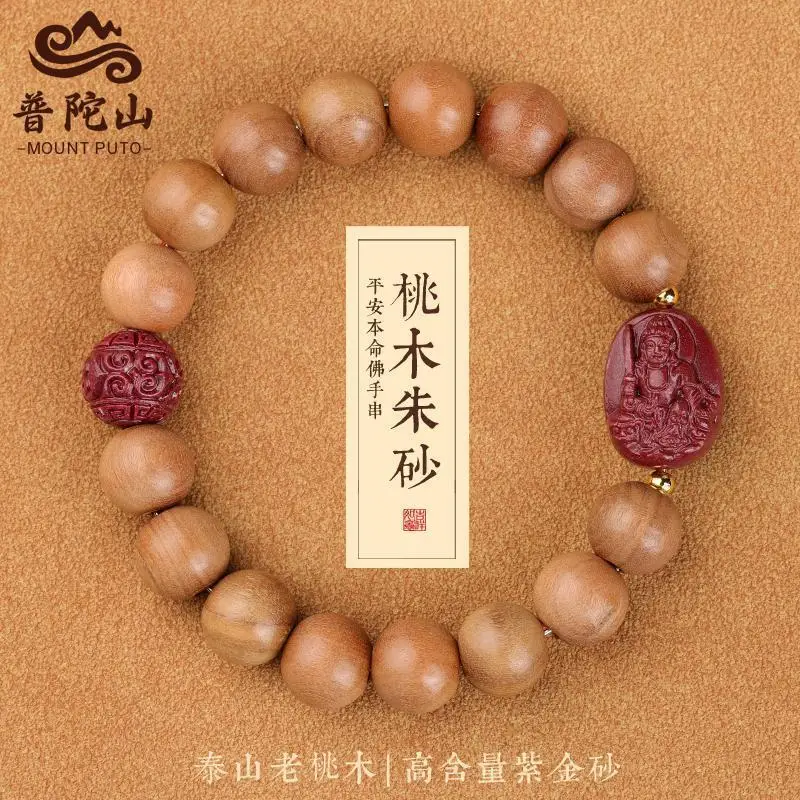 

UMQ Putuo Mountain Old Peach Wood Bracelet Women's Natal Buddha Zodiac Dragon Year Lucky Beads Cinnabar Hand String Men's Amulet