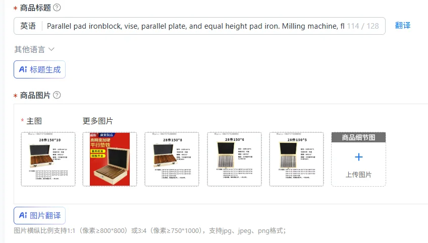 

Parallel pad ironblock, vise, parallel plate, and equal height pad iron. Milling machine, flat end vise, pad block