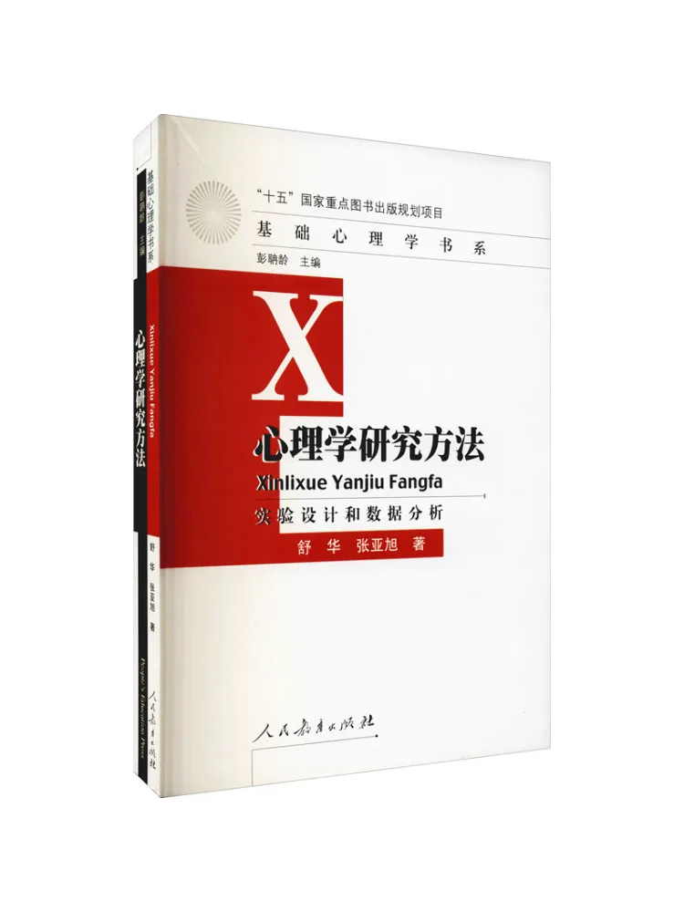 Book-Winshare Psychological Research Methods Experimental Design and Data Analysis