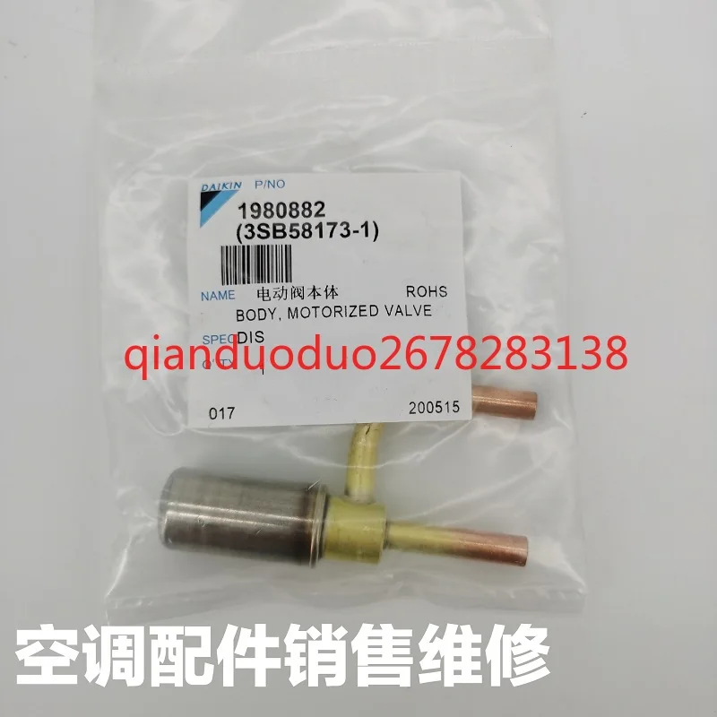 

Подходит для кондиционера Daikin 1P1.5P3M 4M, корпус электрического клапана FTXD35DV2C FTXD25FV2C
