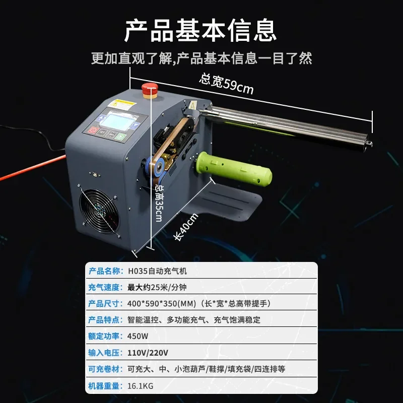 H035 Gourd Film Inflator for Express Packaging Air Pillow Film Bubble Pad Bubble Bag Air Bag Air Cushion Machine