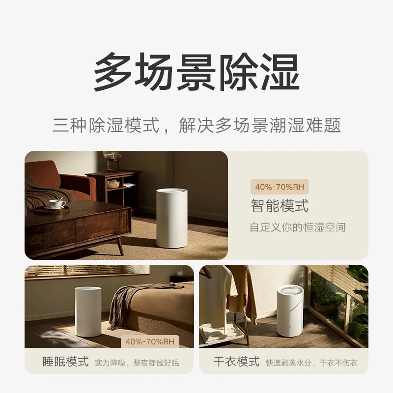 Mijia dehumidifier 13L household living room dehumidifier dehumidification dryer bedroom smart dehumidifier