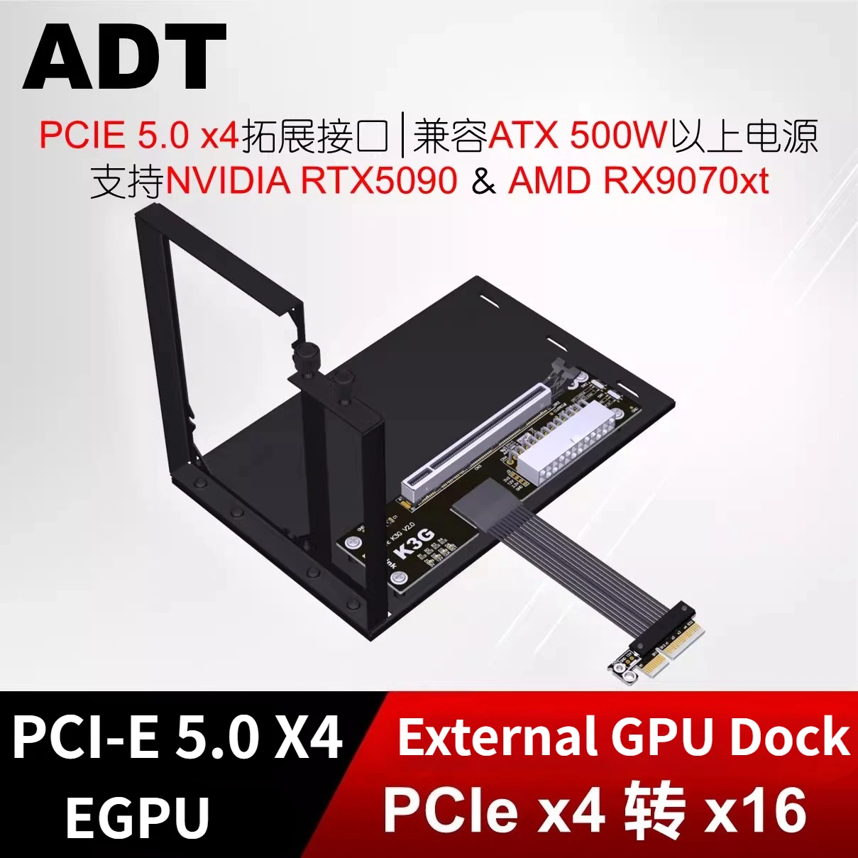 tarjeta-grafica-adt-pci-e-50-base-externa-para-gpu-adaptador-de-extension-pcie-x4-thunderbolt-3-a-pcie-x16-egpu-externo-para-computadora-portatil-y-de-escritorio