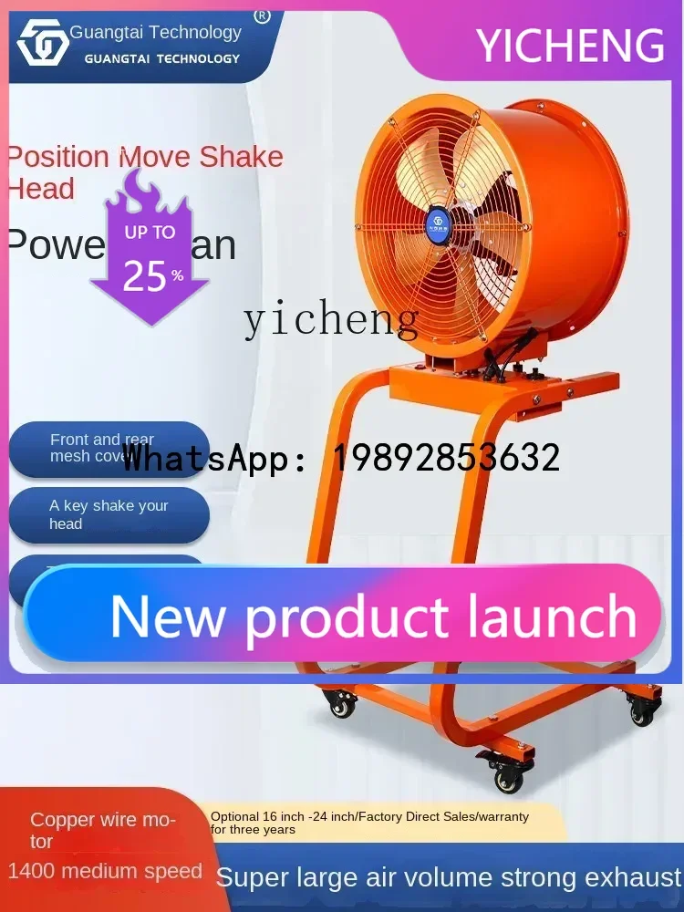 S5  Industrial Shaking Head Large Wind Exhaust Fan Cylinder Electric Fan Large Warehouse Workshop Commercial Use