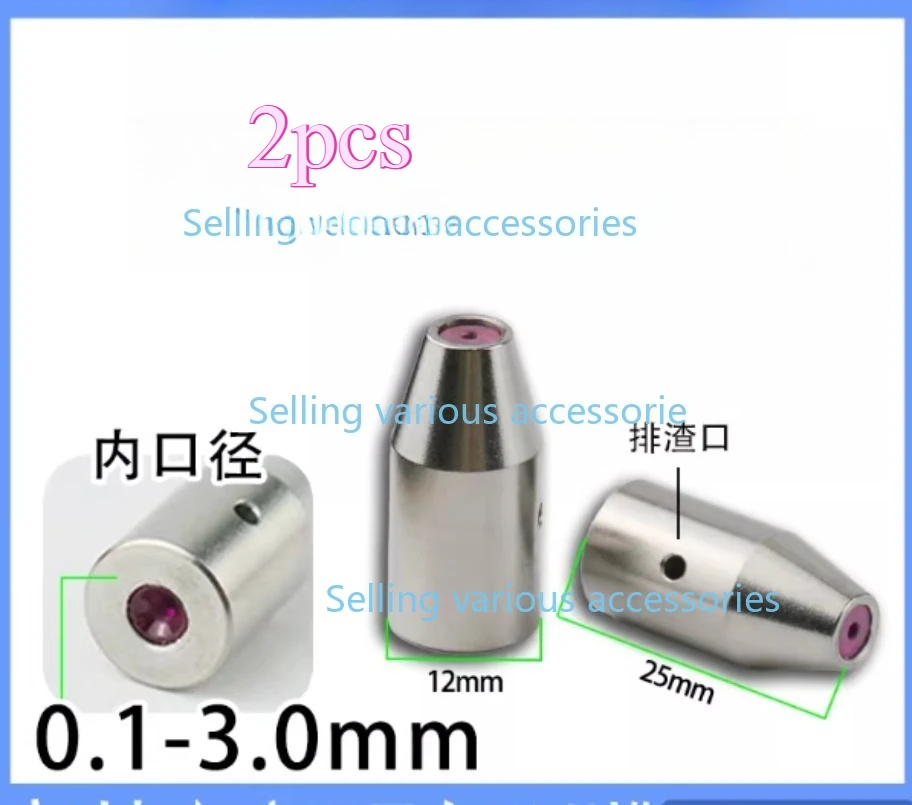 2pcs  EDM Wire Cut Discharge Machine Drilling Ruby Electrode Guide 0.1-3mm 12X25mm