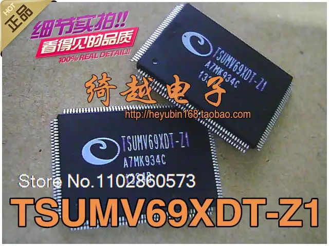 

TSUMV69XDT-Z1 TSUMV69XDS-SJ Original, в наличии. Power IC