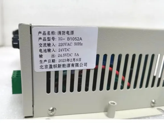 Yingzhi fire power supply IG-B1051A IG-B1052A IG-B1053 fire host power supply